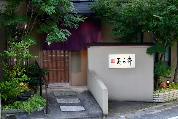 Aji Arai — Kappo restaurant in Nakatsu