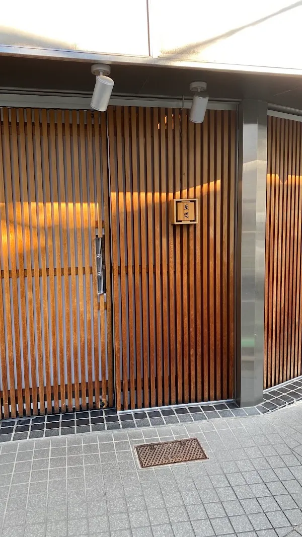 Akasaka Gosen — Kappo restaurant in Tokyo