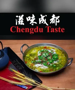 Chengdu Taste — Chinese restaurant in Las Vegas