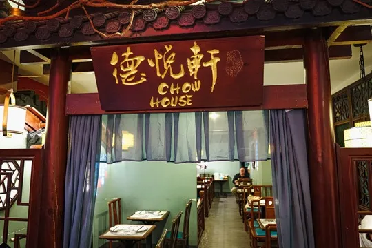 Chow House — Szechuan restaurant in New York
