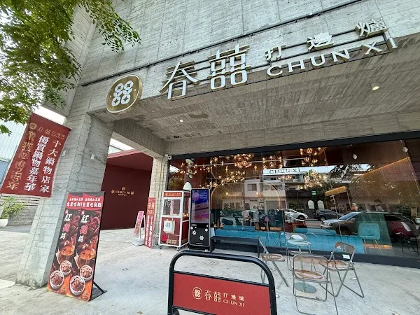 Chun Xi Da Bian Lu Taichung Branch — Cantonese restaurant in Taichung City