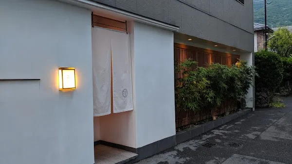 Edo-Mae Sushi Nikaku — Sushi restaurant in Kitakyushu