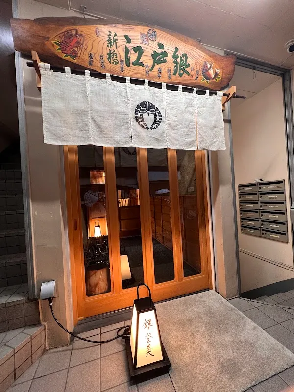Gintomi — Sushi restaurant in Tokyo