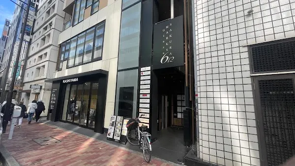Ginza En Tamura — Japanese restaurant in Tokyo