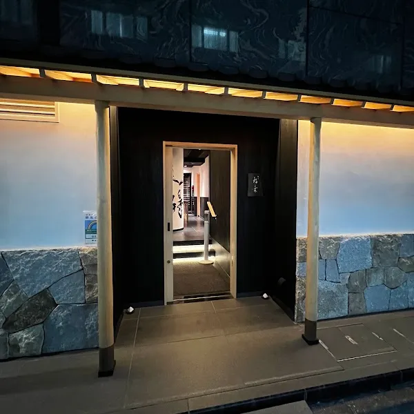 Ginza Inaba — Japanese restaurant in Tokyo