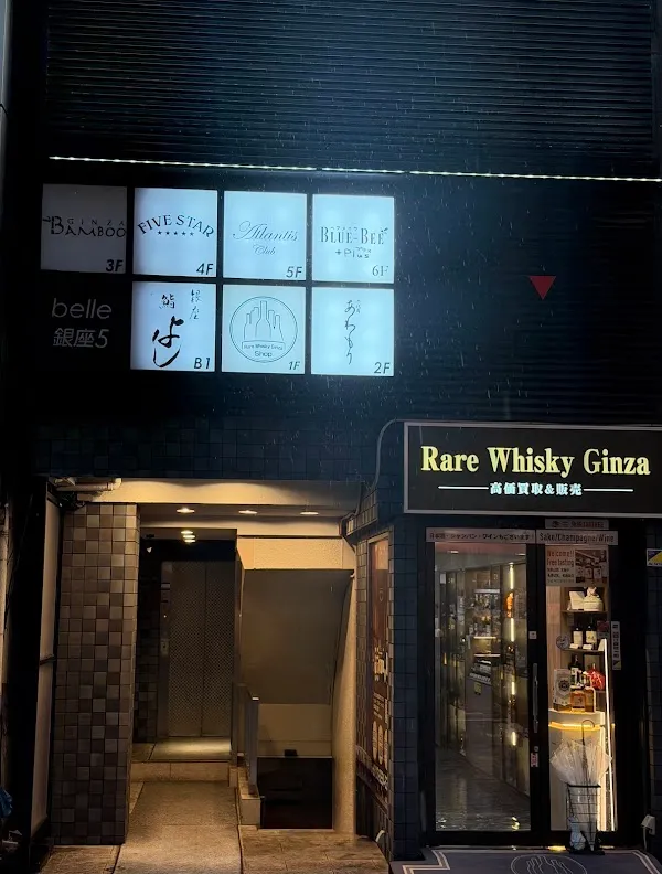 Ginza Sushi Yoshi — Sushi restaurant in Tokyo