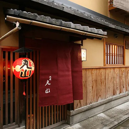 Gion Maruyama — Japanese restaurant in Kyoto