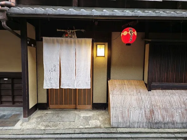 Gion Nishimura — Japanese restaurant in Kyoto