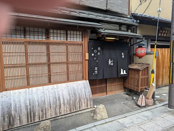Gion Sushi Tadayasu — Sushi restaurant in Kyoto