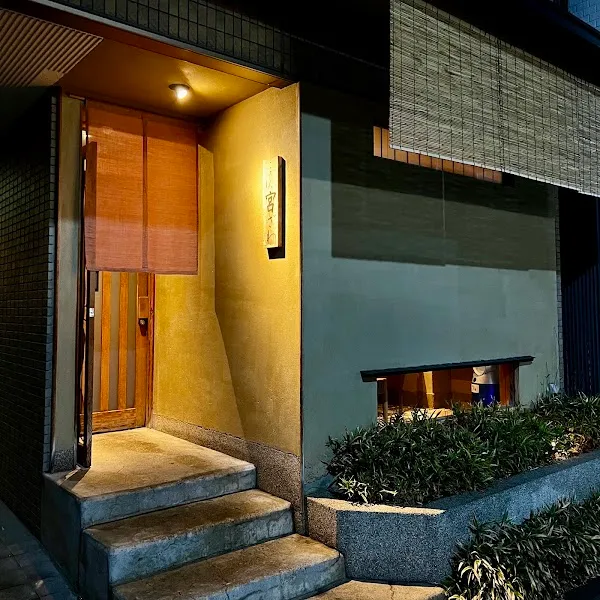 Godan Miyazawa — Kaiseki restaurant in Kyoto