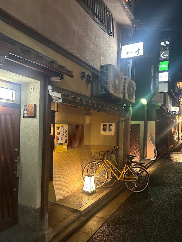 Hassun — Kaiseki restaurant in Kyoto