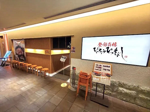 Hitsumabushi Nagoya Bincho Lachic Location — Unagi restaurant in Nagoya