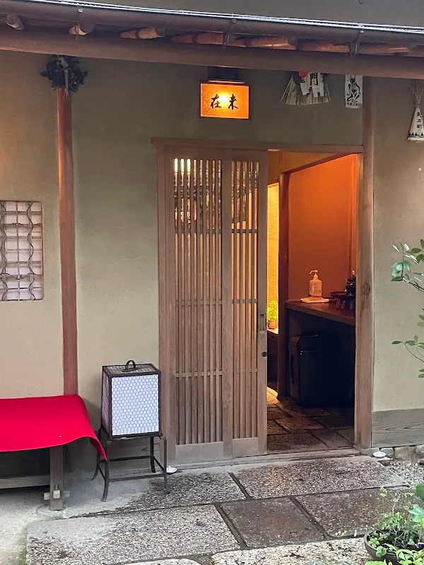 Japanese cuisine Mizai — Kaiseki restaurant in Kyoto