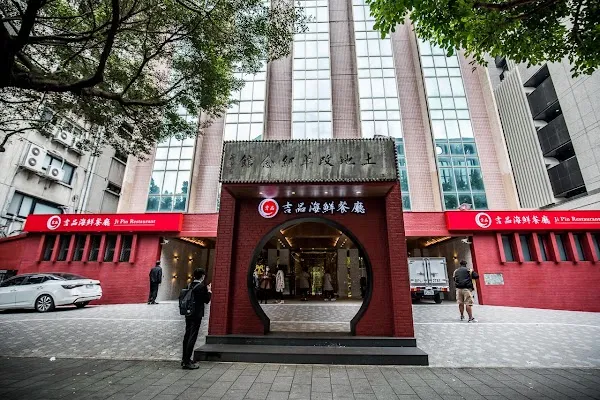 JI PIN RESTAURANT  DunNan — Cantonese restaurant in Taipei City