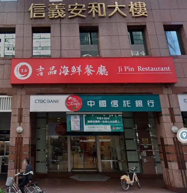 JI PIN RESTAURANT  XinYi — Cantonese restaurant in Taipei City