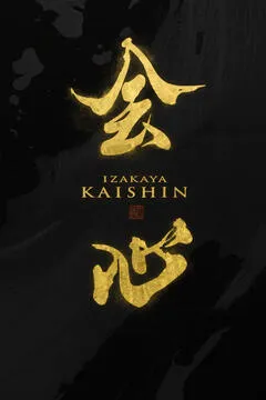 Kaishin Izakaya — Asian restaurant in Birmingham