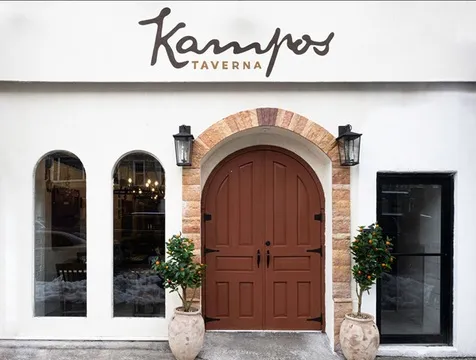 Kampos Taverna — Greek restaurant in New York