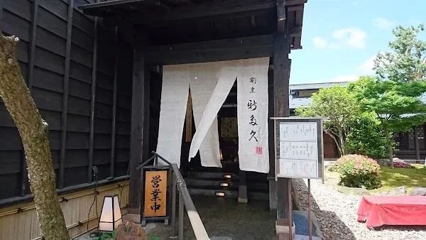 Kappou Shintaku — Japanese restaurant in Murakami
