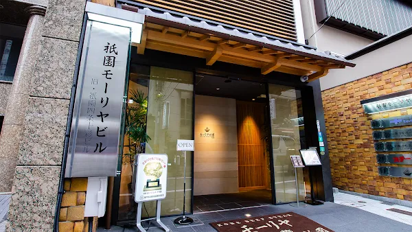 KOBE BEEF STEAK Mouriya Gion — Teppanyaki restaurant in Kyoto