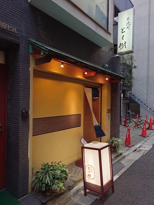 Kobikicho Tomoki — Sushi restaurant in Tokyo