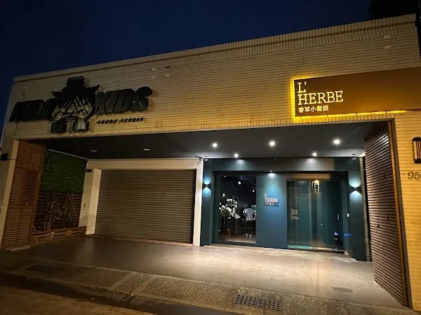 L'herbe  — Fusion restaurant in Tainan City