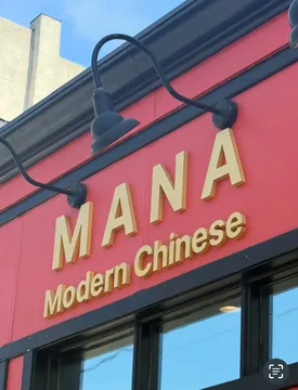 Mana Philly — Chinese restaurant in Philadelphia