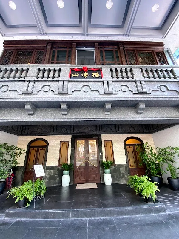 Mountain and Sea House — Taiwanese restaurant in Taipei City