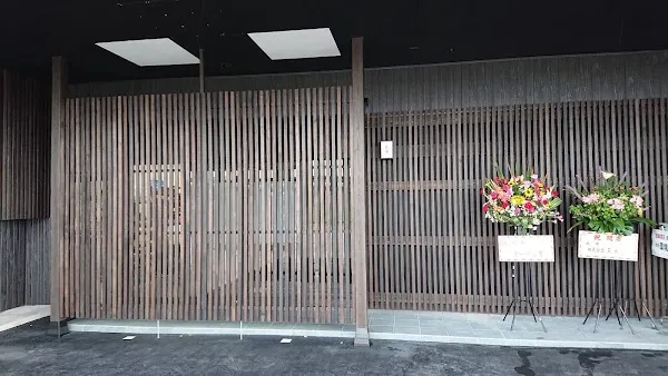 Naruki — Sushi restaurant in Himi