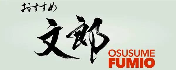 Osusume Fumio — Sushi restaurant in Los Angeles