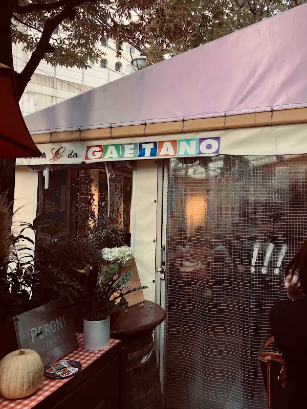 Pizzeria Da Gaetano — Italian restaurant in Fukuoka