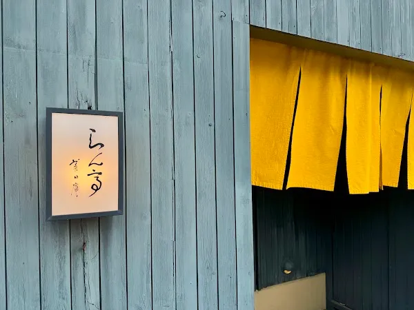 Rantei Bibian — Japanese restaurant in Koriyama