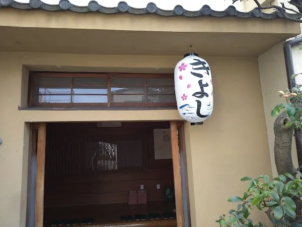 Ryotei Kiyoshi — Kaiseki restaurant in Tokyo