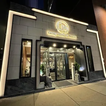 Shang Noodle Chicago Streeterville — Chinese restaurant in Chicago