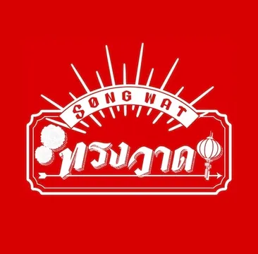 Song Wat — Thai restaurant in San Francisco