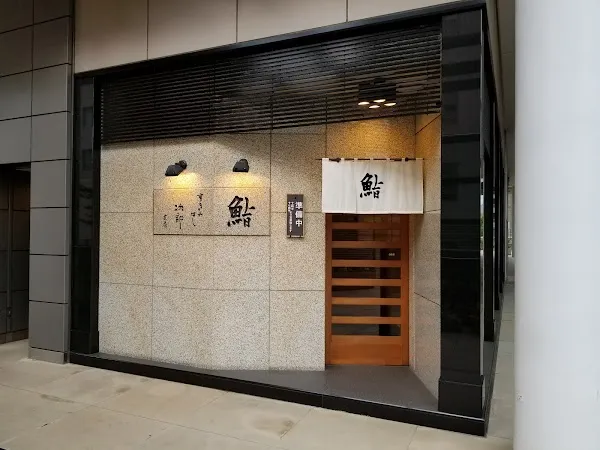 Sukiyabashi Jiro Roppongi — Sushi restaurant in Tokyo