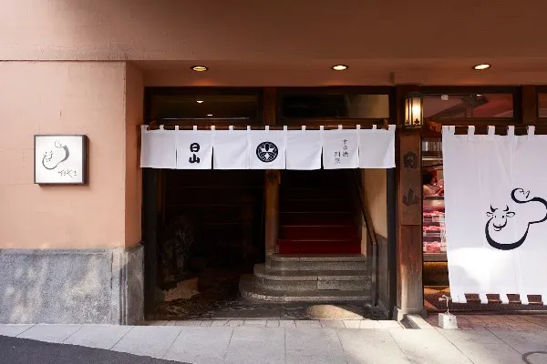 Sukiyaki Kappo Hiyama — Sukiyaki restaurant in Tokyo