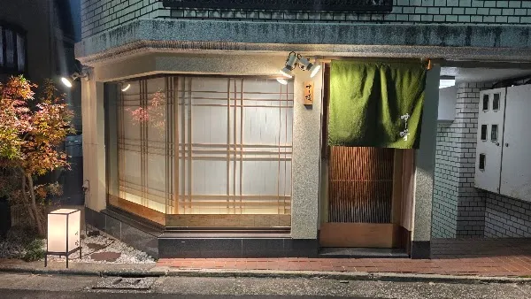Sushi Haru — Sushi restaurant in Tokyo