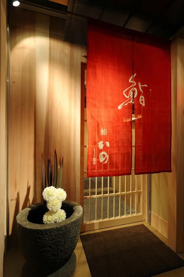 Sushi Ino — Sushi restaurant in Matsuyama