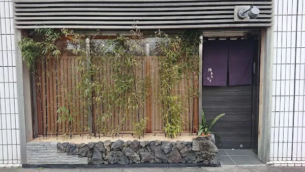 Sushi Kitamura — Sushi restaurant in Tachikawa