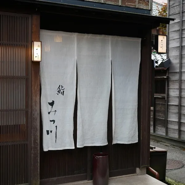 Sushi Mitsukawa Kanazawa Main Restaurant — Sushi restaurant in Kanazawa