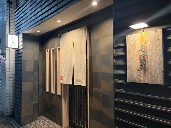 Sushi Nagashima — Sushi restaurant in Tokyo
