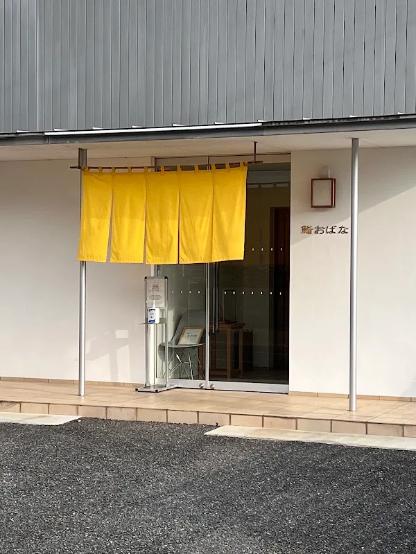 Sushi Obana — Sushi restaurant in Tatebayashi