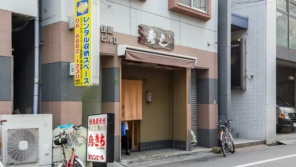 Sushiyoshi — Sushi restaurant in Osaka
