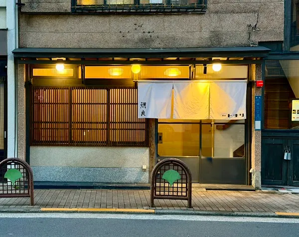 Taira (Formerly: Shirokane Taira) — Sushi restaurant in Tokyo