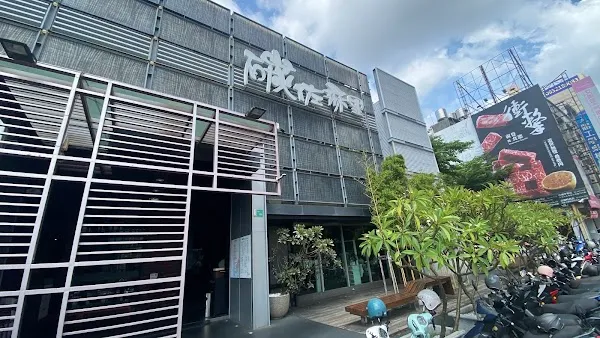 Tan Zuo Ma Li Tainan Zhonghua — Japanese restaurant in Tainan City