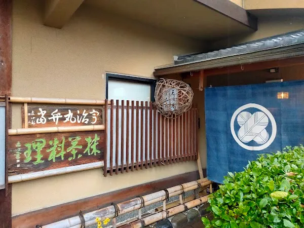 Tatsumiya — Kaiseki restaurant in Uji