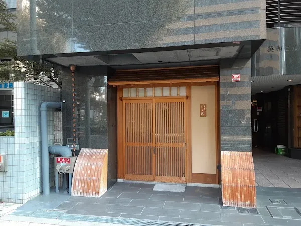 Tempura Kawaharasaki — Tempura restaurant in Osaka
