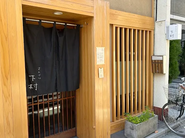 Tempura Shimomura — Tempura, Japanese restaurant in Tokyo