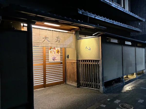Tenjaku — Japanese restaurant in Kyoto