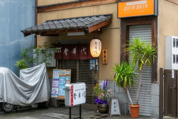 Tokiyo — Kappo restaurant in Kyoto